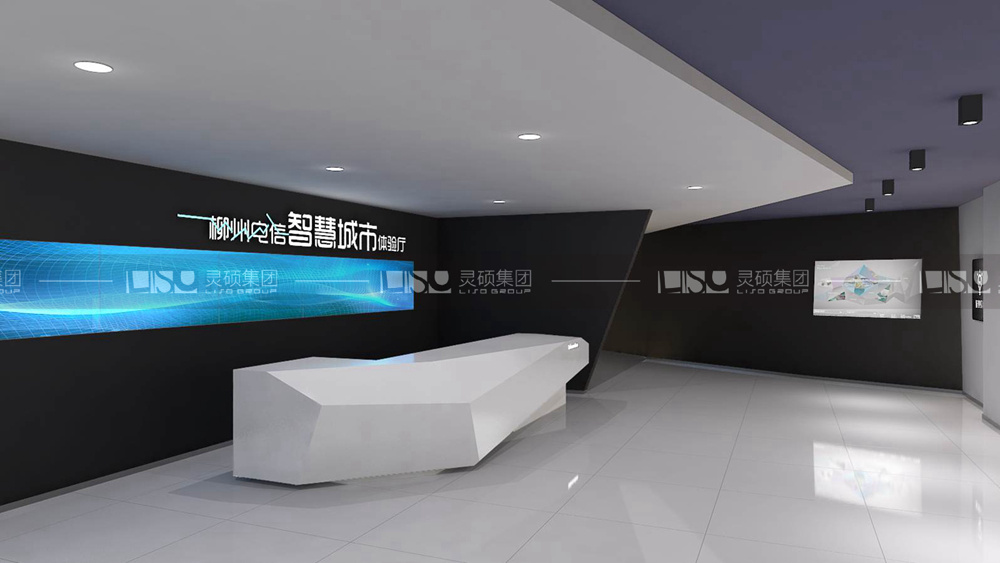 Liuzhou Telecom Smart City Experience Hall