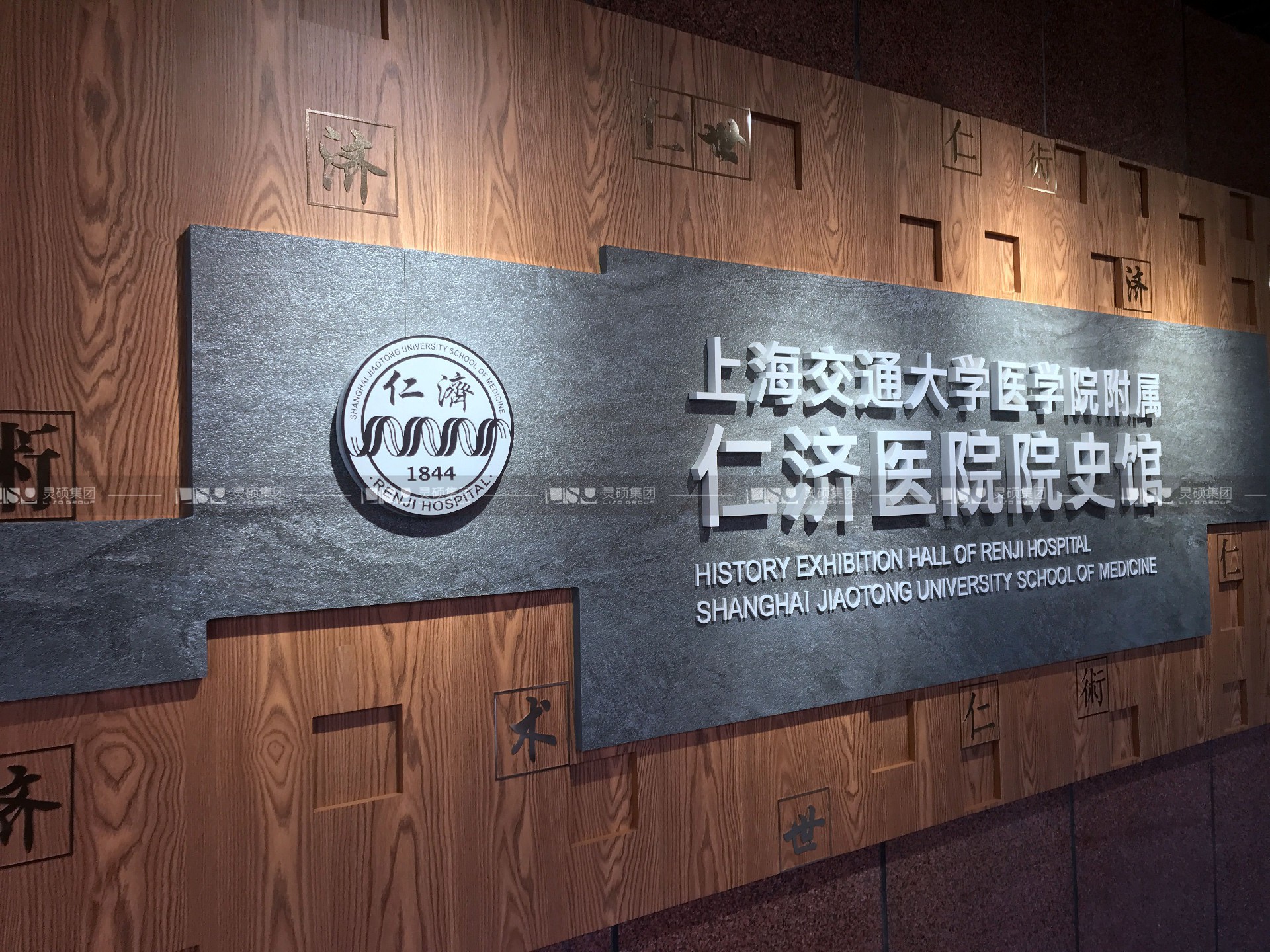 The History Museum of Shanghai Renji Hospital open