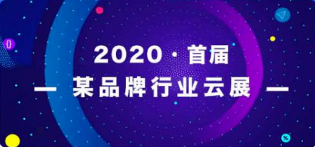 广交会线上举办时间已官宣！线上展会究竟会是何种形式？又是否会替代线下展会？