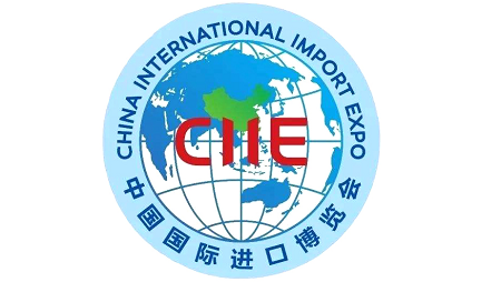 2018年首届中国国际进口博览会（进博会）